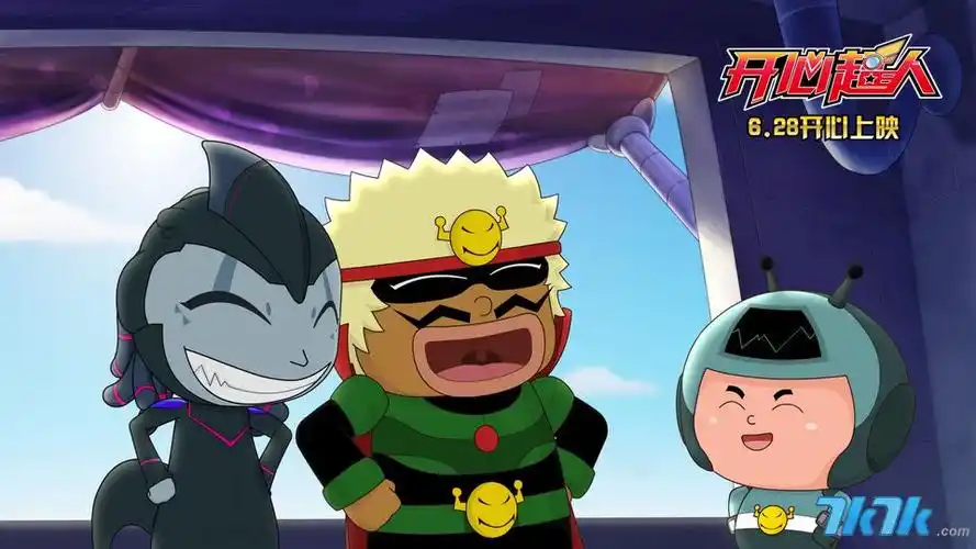 开心超人海报剧照