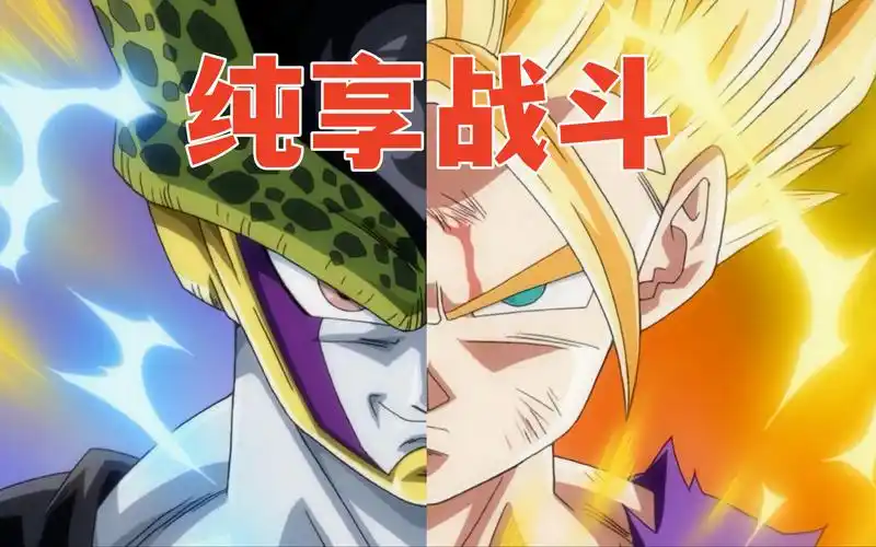 超二爆发!悟饭vs沙鲁