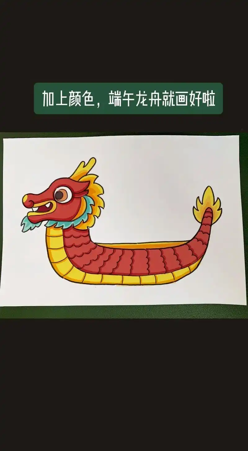 端午划龙舟.龙舟简笔画绘画步骤 #端午节简笔画 #简笔画 # - 抖音