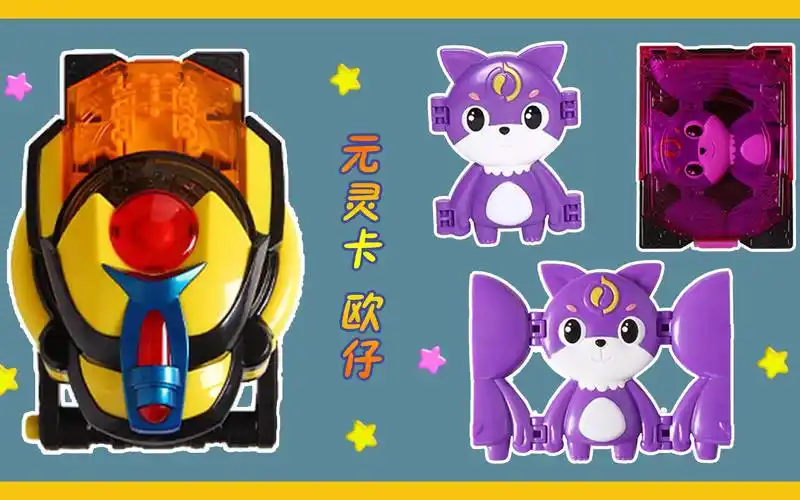 猪猪侠竞球小英雄元灵锁战队欧仔元灵卡变形