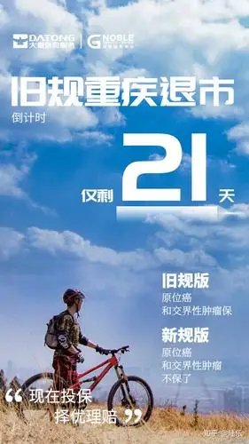 【倒计时21天】