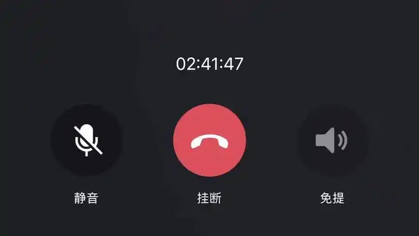 剩下的只有这些#语音通话 #你应该很快乐