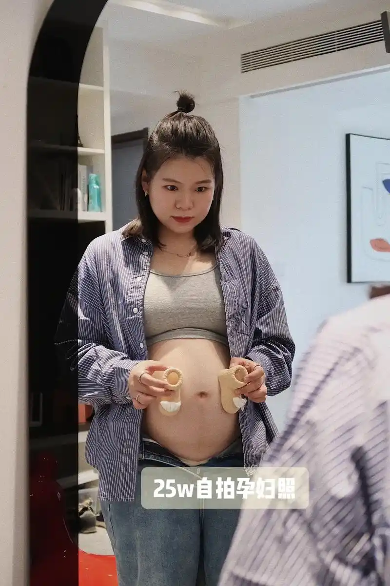 孕25周自拍孕妇照