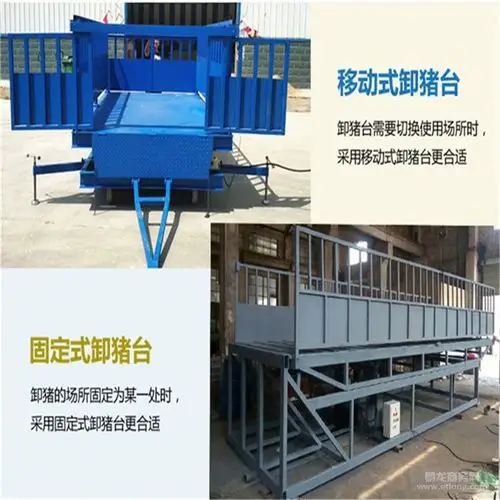 固定式装猪台厂家好货源好价格「在线咨询」