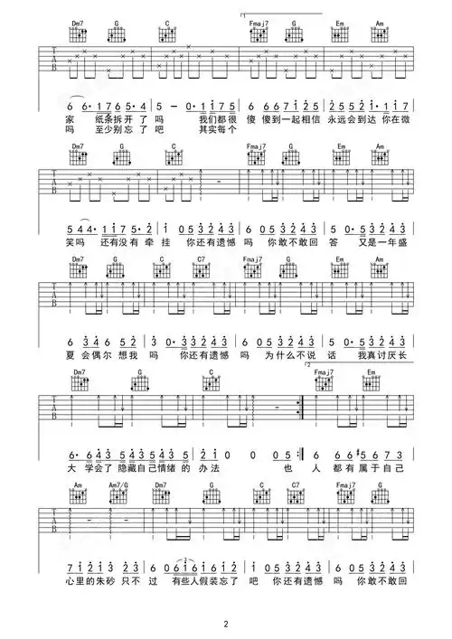 耿吉他简谱c调弹唱谱汪苏泷