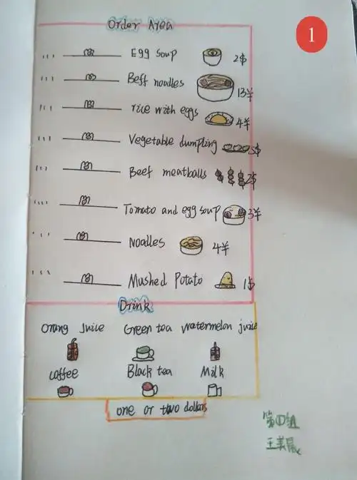 豹中英文菜单设计大赛 助力武汉餐饮复苏