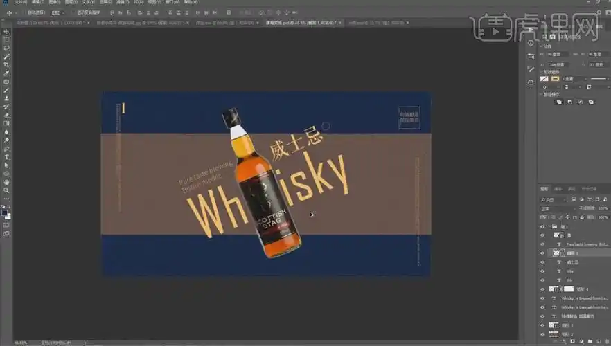 怎么用ps制作倾斜构成排版