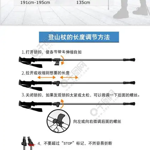 简约风户外运动类通用登山杖详情页