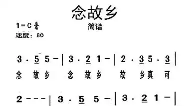 念故乡歌词简谱歌谱-苍强曲谱