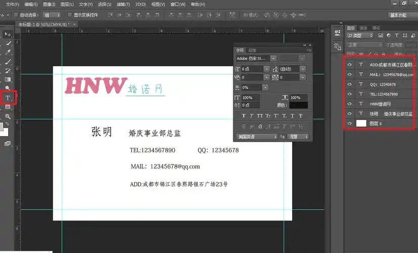 如何用ps制作名片
