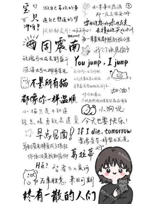 手写壁纸想要私我 92二改@vvvvvv周震南#vvvvvv周震