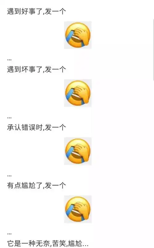 可谓是微信官方钦定的"捂脸"简历