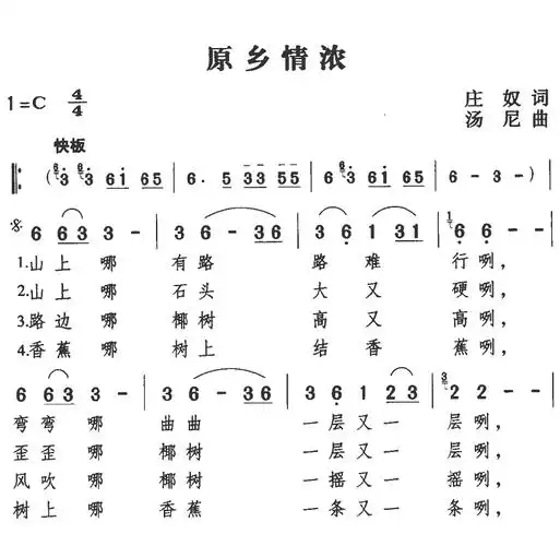 原乡情浓_简谱_搜谱网