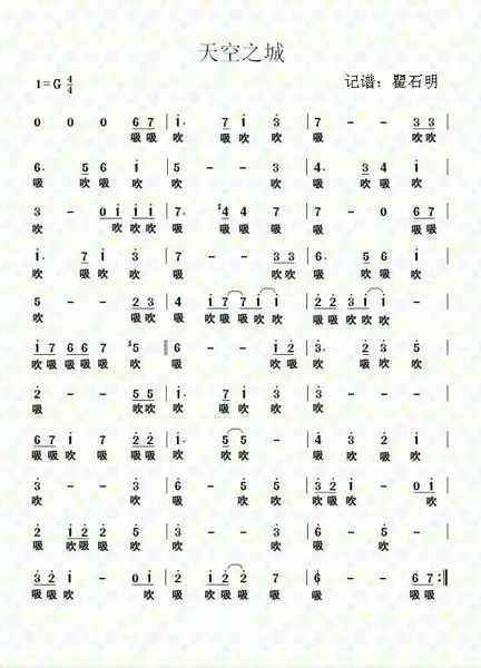 请大神给一个《天空之城》g调 陶笛简谱