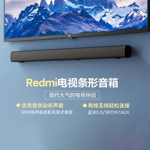 小米redmi电视条形音箱家用回音壁挂家庭影院无线蓝牙连接音响