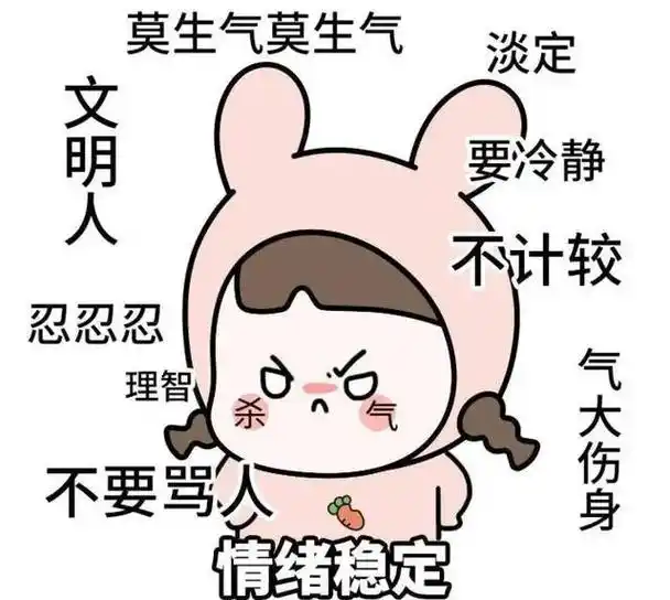 突如其来的情绪让我不知所措 .忽然就特别烦躁 想发火 想骂人 - 抖音