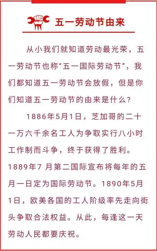 快乐劳动 幸福成长——振业梅苑幼儿园"五一国际劳动节"主题教育活动