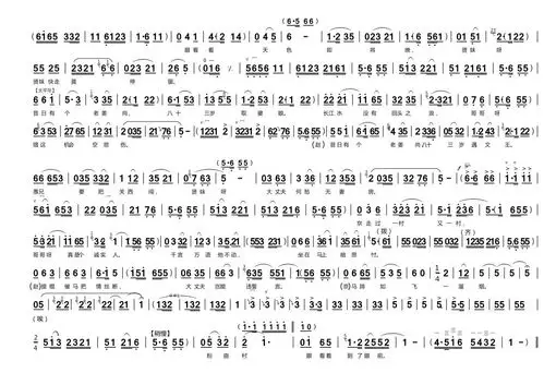 油菜开花一片黄(曲剧《千里送京娘》京娘与赵匡胤的对唱)简谱-豫剧