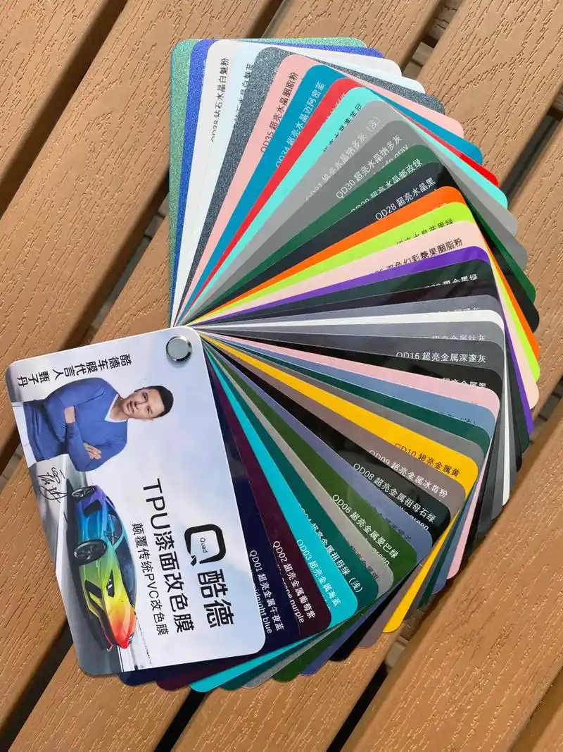 色卡 #配色 #隐形车衣 #汽车贴膜分享  tup改色车膜 - 抖音