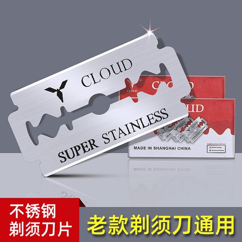 不锈钢双面刀片手动刮胡刀老式剃须刀复古男士刮脸刀片