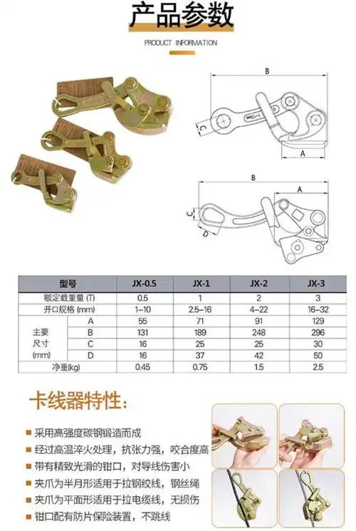 成华牌双桃卡线器蛙式卡线器铝合金卡线器钢绞线卡线器