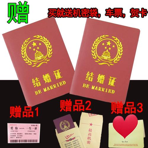 创意搞笑证书个性证件闺蜜证书搞笑男友离婚结婚证书沙雕礼物證書