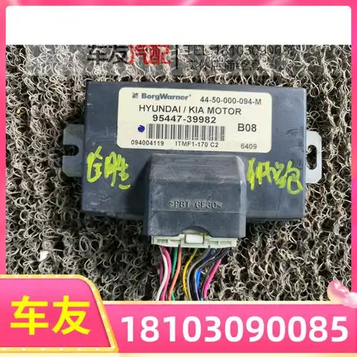 适配现代途胜狮跑四驱控制模块变速箱电脑插头其他