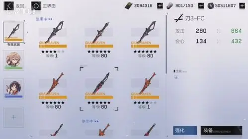 战双帕弥什fc系列武器解析战双fc武器好用吗