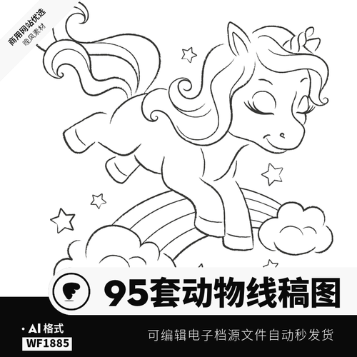 动物线稿图案简笔画画儿童卡通涂鸦eps黑白线条ai设计素材源文件