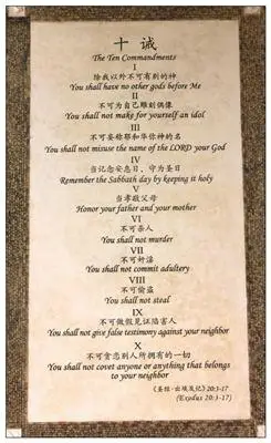 十戒的火星文怎么写