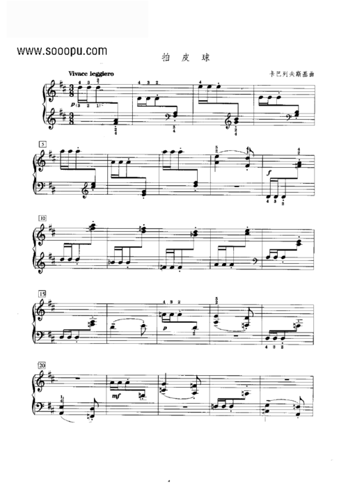 拍皮球 键盘类 钢琴 钢琴谱