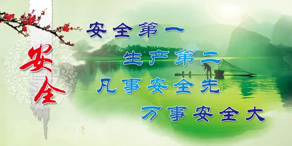 安全工作警示语有哪些