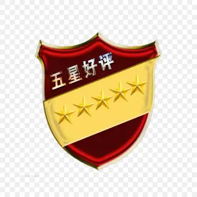 矢量五星好评下载