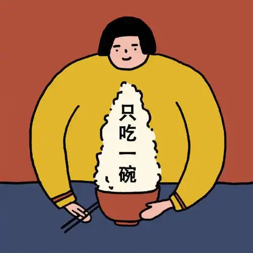 求胖妹头像减肥头像
