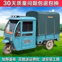 电动三轮车棚后车厢车斗棚遮阳雨棚蓬快递圆管全封闭三轮车箱篷布