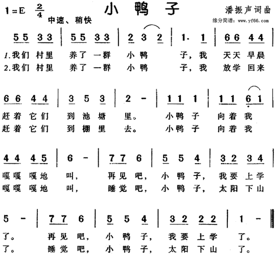 >> 文章内容 >> 外婆家的小鸭子作文250字 外婆家