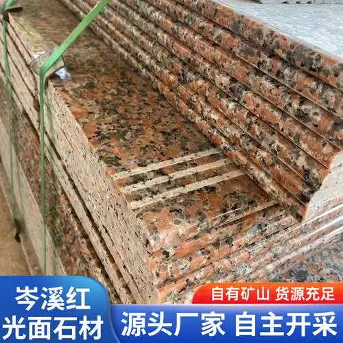 岑溪红光面石材市政工程广场地铺红色花岗岩矿山直供枫叶红台阶板