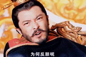 富大龙隋炀帝图片_百度视频搜索