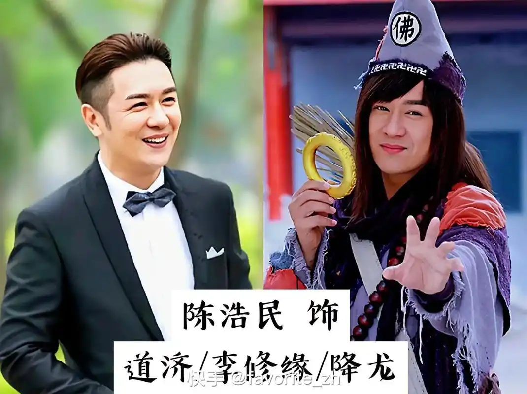 活佛济公第三部男演员 #演员今昔对比照 原来活佛济公里的帅 - 抖音