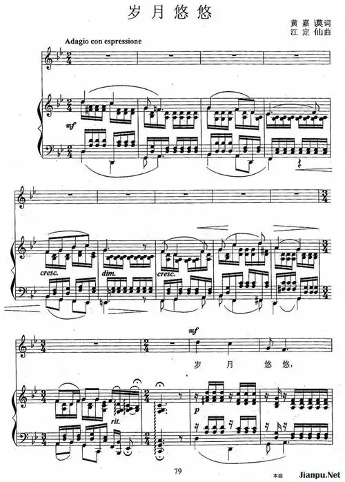 歌曲岁月悠悠的简谱歌谱下载
