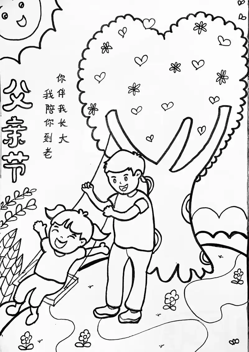 主题画|父亲节主题画绘画,父亲节就快到啦,一起来画画心目中的 - 抖音