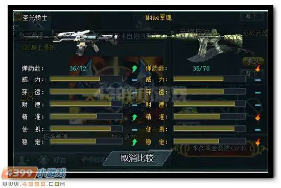 生死狙击圣光骑士怎么样 圣光骑士解析