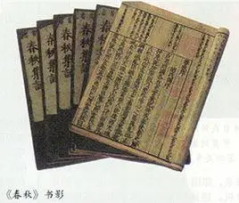 春秋(图书)