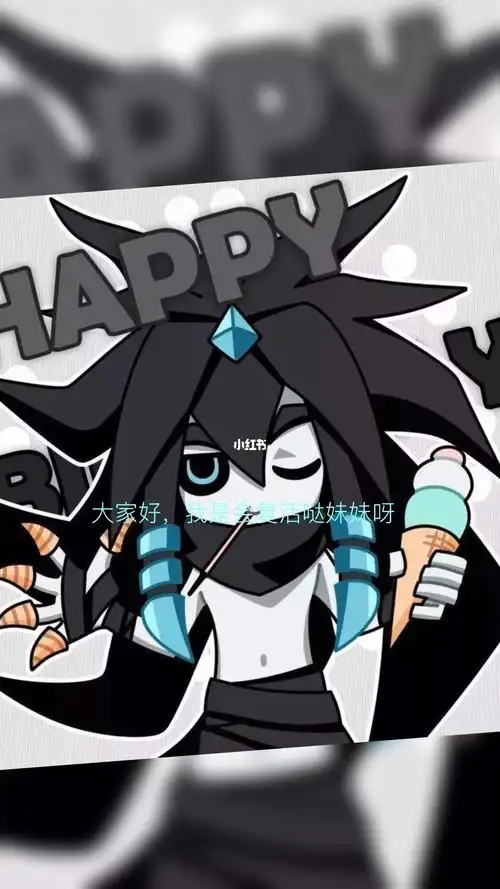 凹凸世界非黑即白是我小号