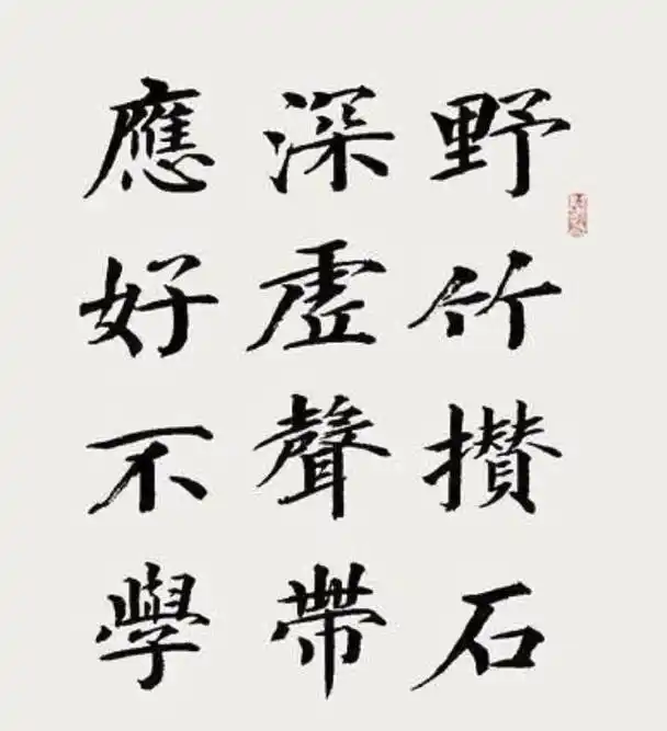 王羲之76代孙写书法汉字写出艺术美网友书法天赋堪比王羲之