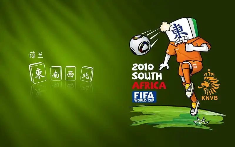 麻将四强的相遇