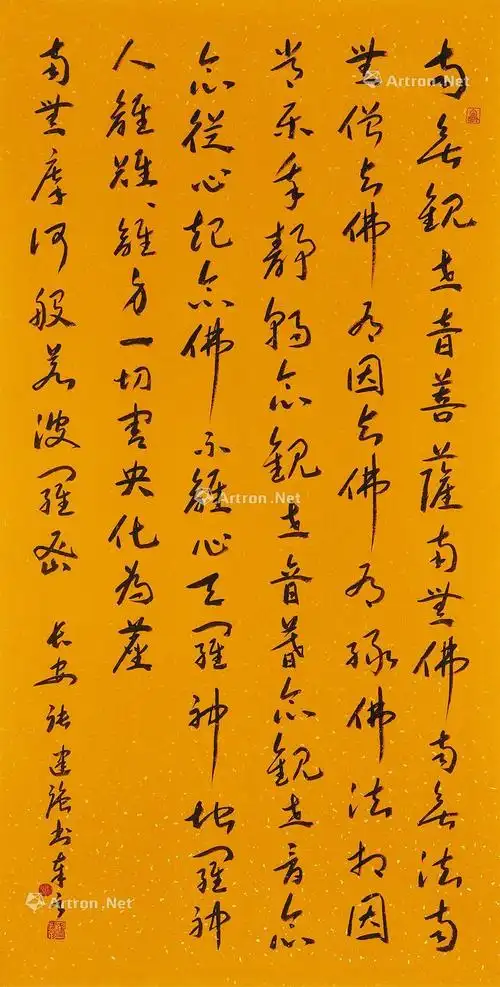 0181 "观音经"书法 镜心 水墨纸本