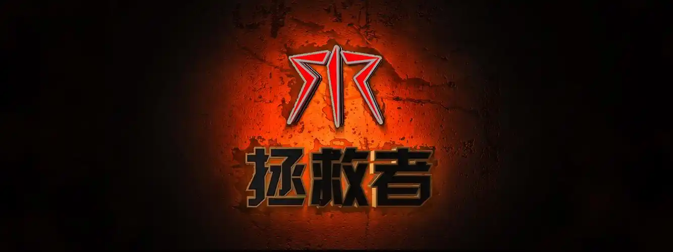 笔记本 正文   联想此次发布的子品牌"拯救者",logo以红色为主体,寓意