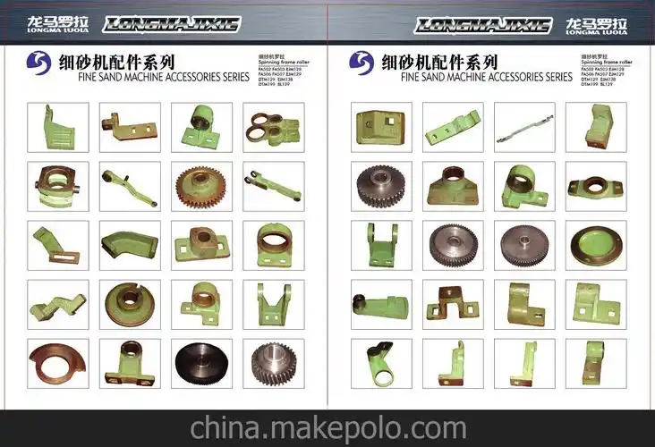纺机配件图片,纺机配件图片大全,温岭市龙马机械厂-马可波罗网