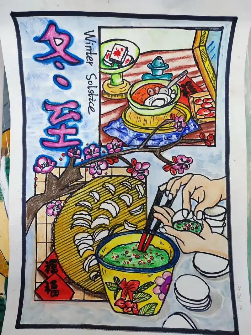 二十四节气儿童画